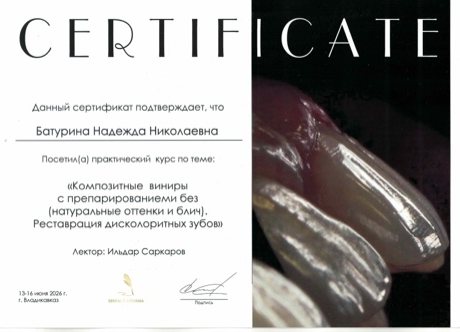 Сертификат