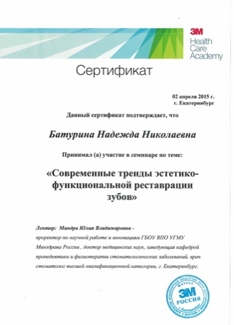 Сертификат