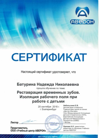 Сертификат