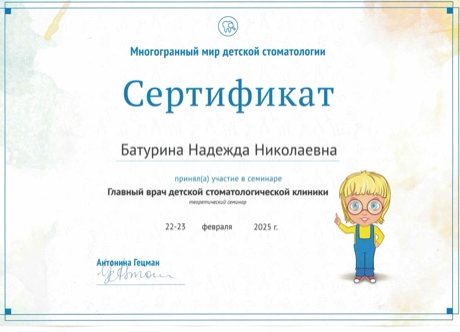 Сертификат